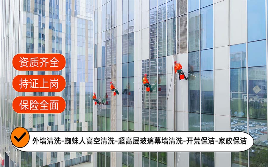 美天保洁·黄陵站